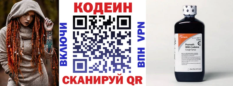 Купить закладки  Можайск  Кодеиновый сироп Lean Purple Drank 
