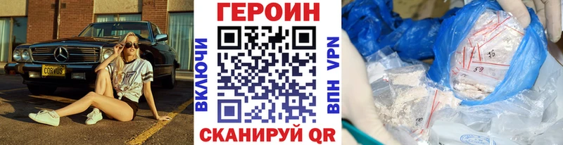 Купить где  Можайск  Героин хмурый 