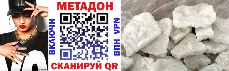Купить закладки  Можайск  МЕТАДОН белоснежный 
