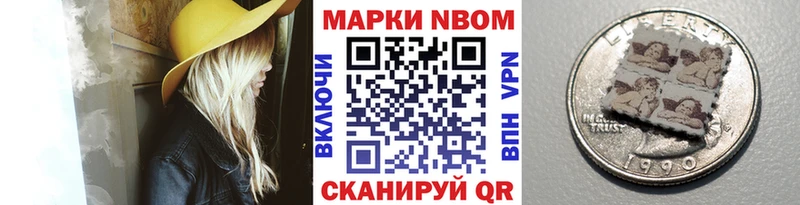 Марки 25I-NBOMe 1500мкг Купить где Можайск